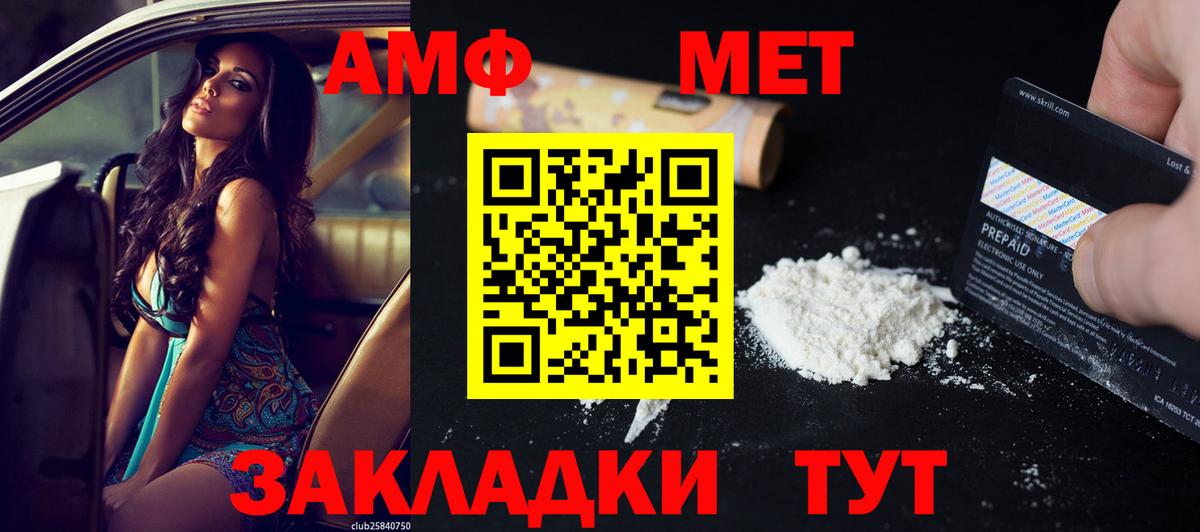 АМФЕТАМИН Premium Кунгур