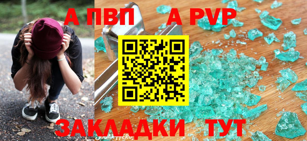 A-PVP крисы CK Кунгур