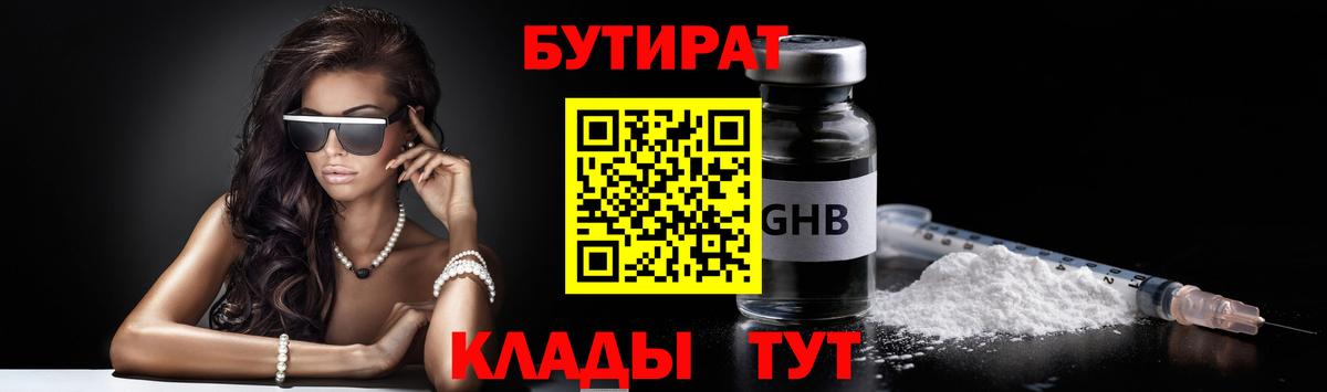 Бутират  БУТИРАТ буратино  Вход с VPN  Кунгур 