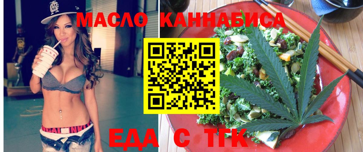 Кунгур  Печенье с ТГК марихуана  Вход с VPN 