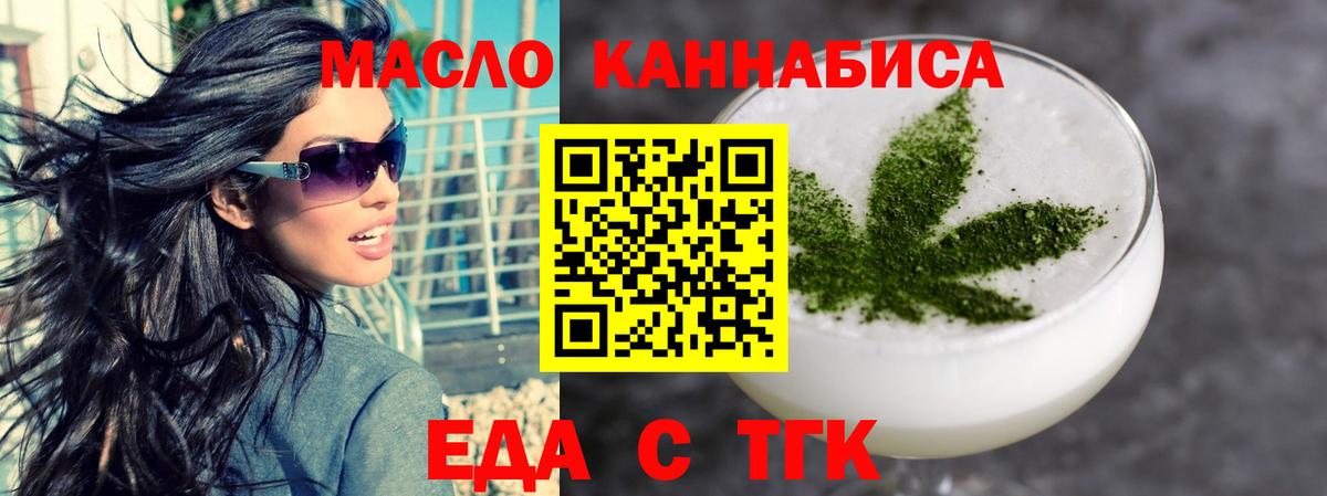 Cannafood марихуана Кунгур
