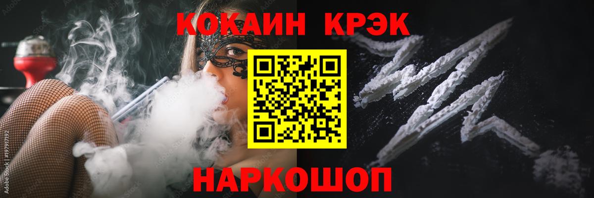 COCAIN  Вход с VPN  Кунгур  COCAIN Колумбийский  Кокаин Columbia 