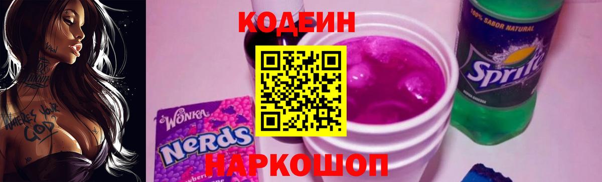 Кунгур  Кодеиновый сироп Lean напиток Lean (лин)  Codein напиток Lean (лин)  Вход с VPN 