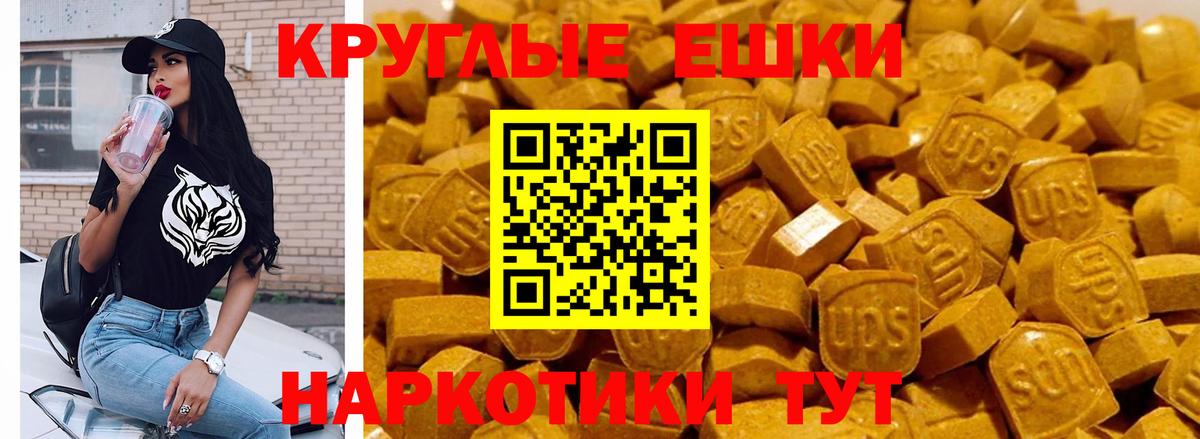 ЭКСТАЗИ ешки Кунгур