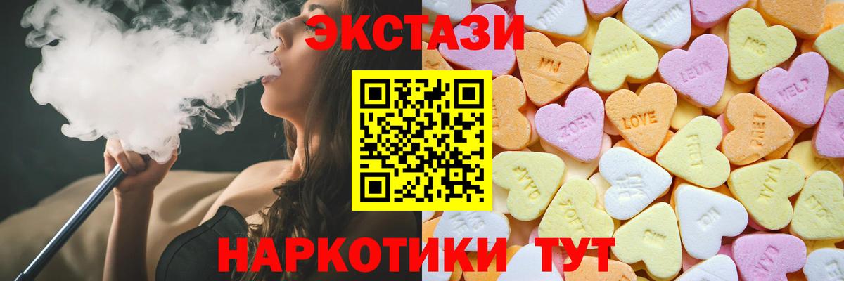 ЭКСТАЗИ TESLA  ЭКСТАЗИ MDMA  Кунгур  Вход с VPN 