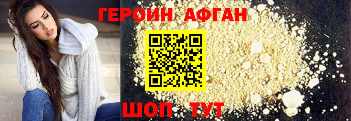 ГЕРОИН Heroin Кунгур