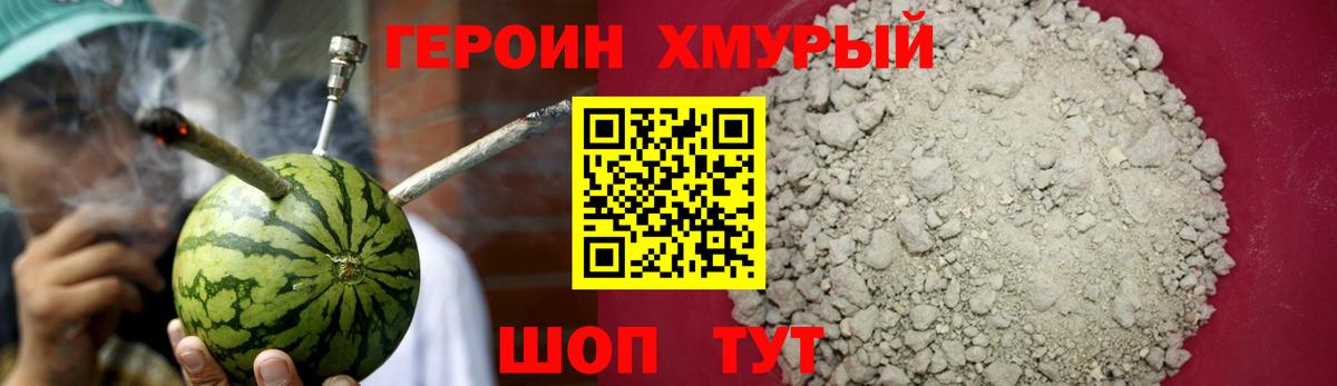 ГЕРОИН герыч  Вход с VPN  Кунгур 