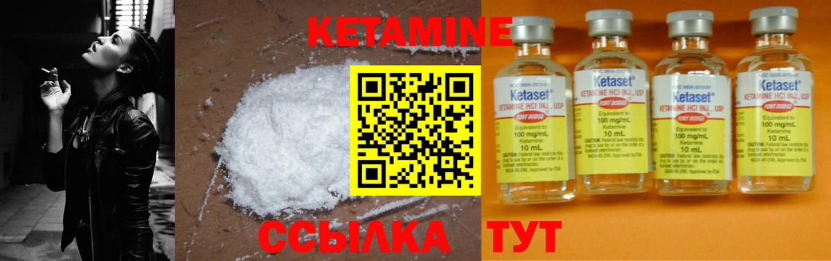 Кетамин ketamine  Вход с VPN  Кунгур 