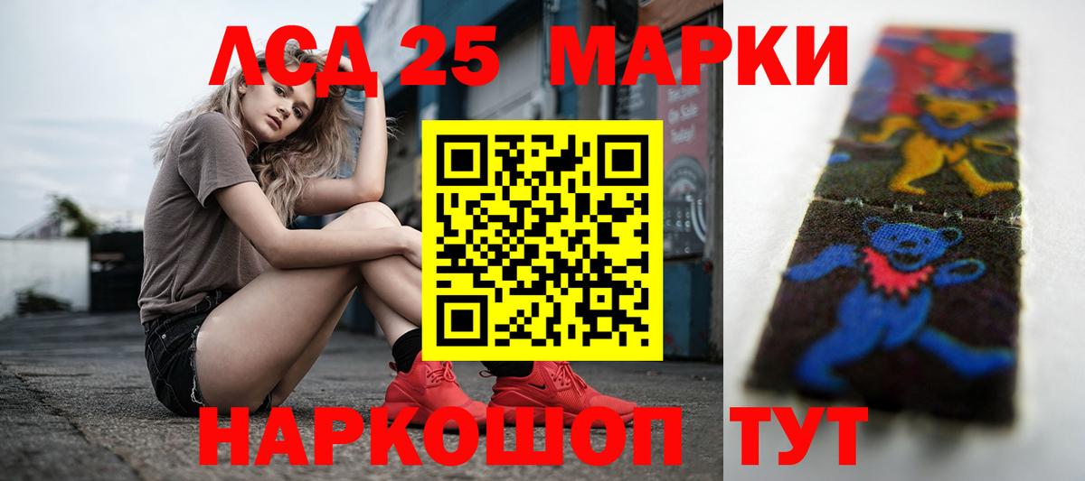 LSD-25 экстази кислота Кунгур