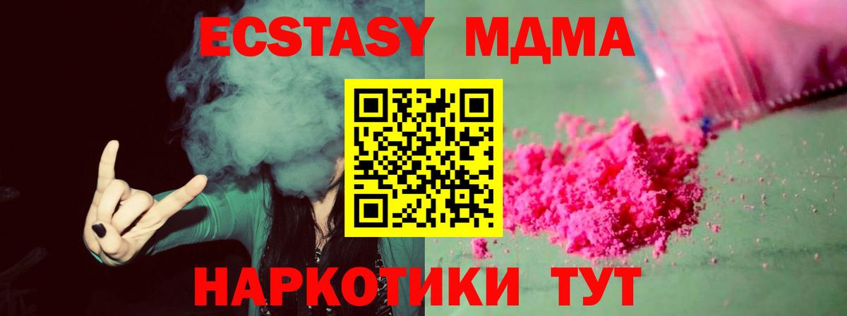 MDMA кристаллы  Вход с VPN  МДМА кристаллы  Кунгур 