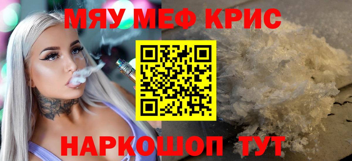 как найти наркотики  Мефедрон 4 MMC  Вход с VPN  Кунгур  МЕФ VHQ 