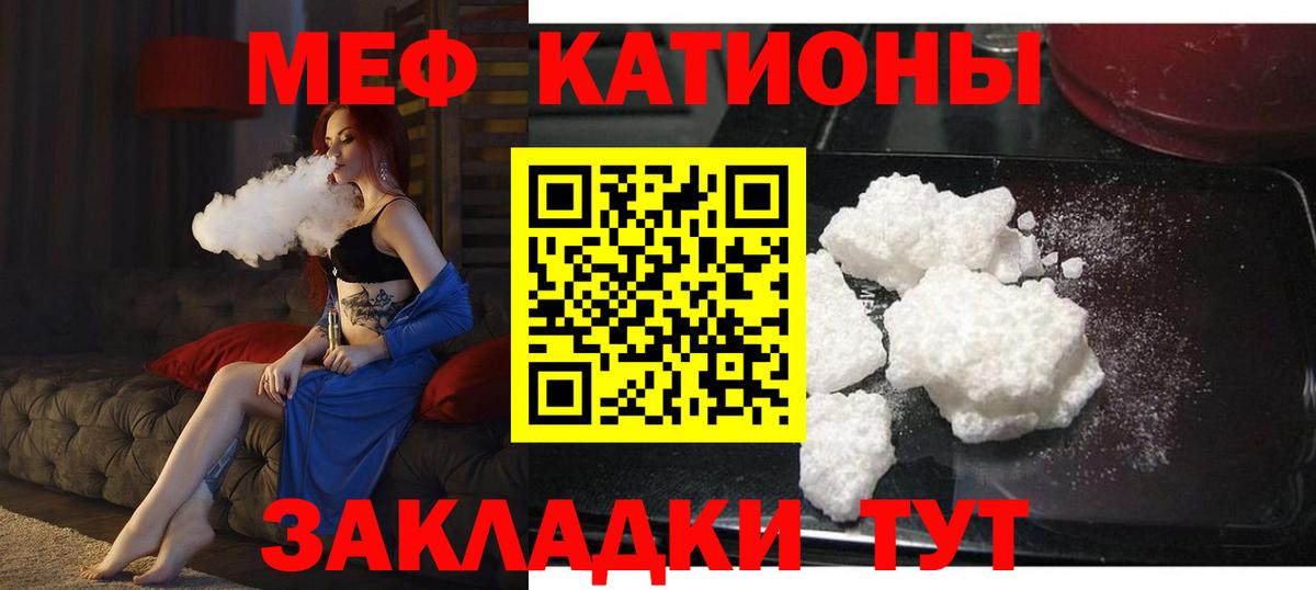Меф мука Кунгур