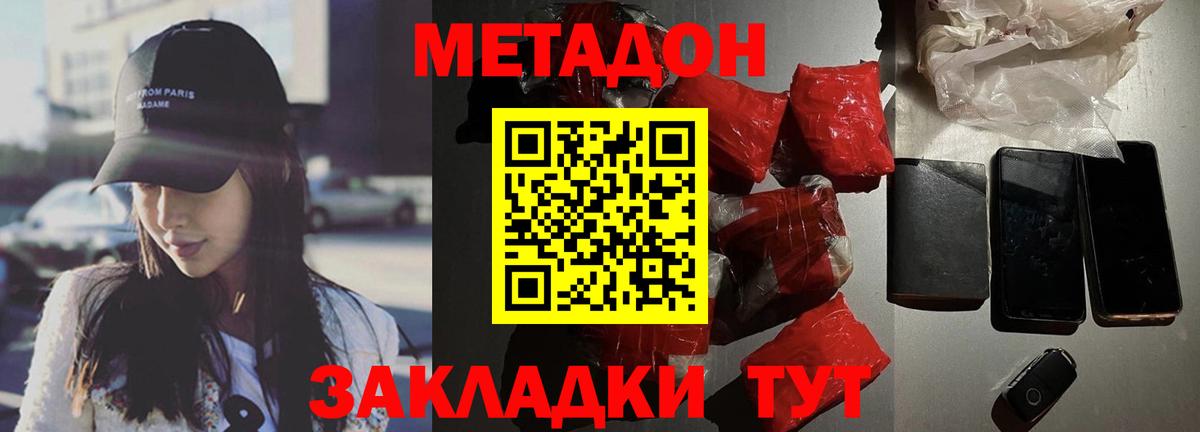 МЕТАДОН VHQ  Вход с VPN  МЕТАДОН VHQ  Кунгур 