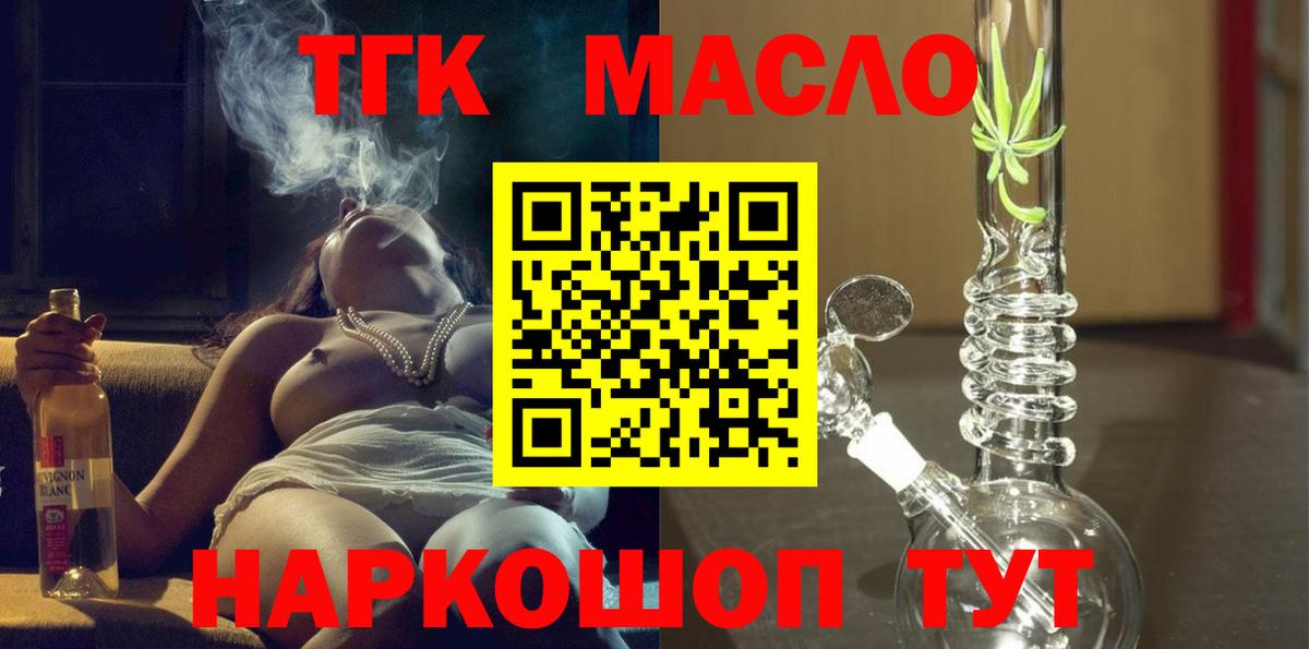 Кунгур  ТГК концентрат  Вход с VPN 